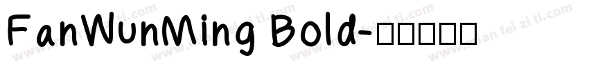 FanWunMing Bold字体转换